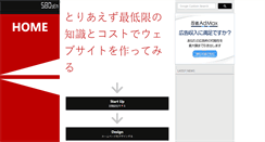 Desktop Screenshot of 580yen.com
